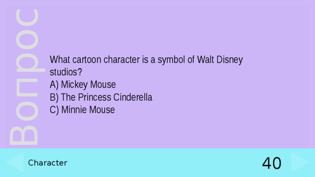 What cartoon character is a symbol of Walt Disney studios?  A) Mickey Mouse  B) The Princess Cinderella  C) Minnie Mouse Character 40