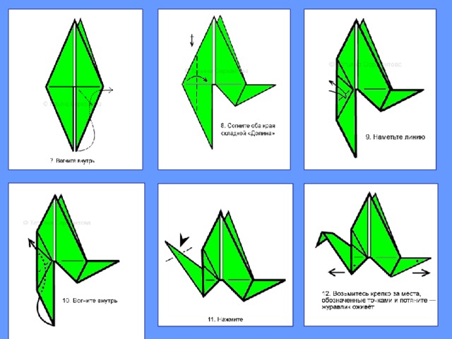 Схема журавлика из бумаги пошаговая складывания