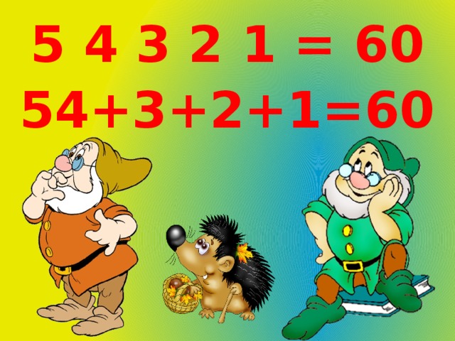 5 4 3 2 1 = 60 54+3+2+1=60