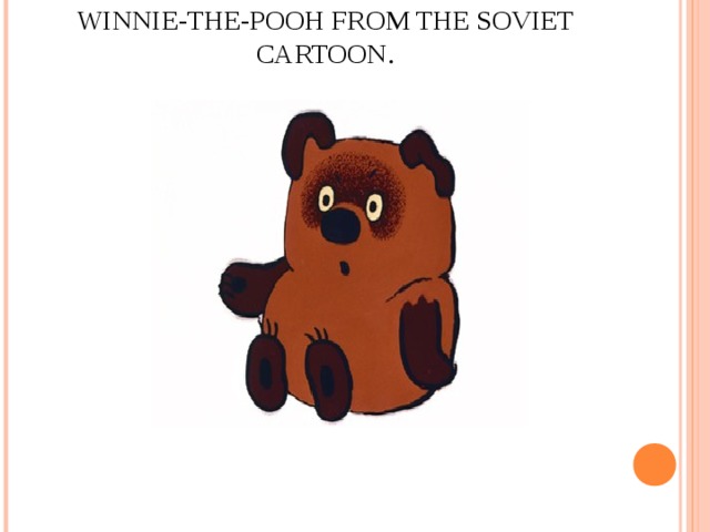 WINNIE-THE-POOH FROM THE SOVIET CARTOON .