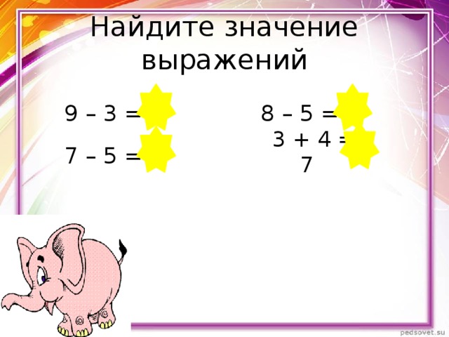 Найдите значение выражений  9 – 3 = 6  8 – 5 = 3  3 + 4 = 7  7 – 5 = 2