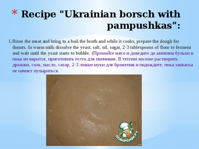 Recipe 