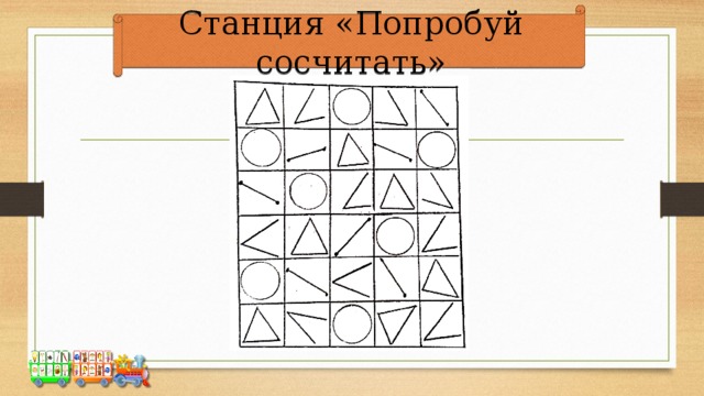 10. Снять 4 спички так, чтобы оставшиеся спички образовали 5 квадратов, причем квадраты могут быть разной величины.