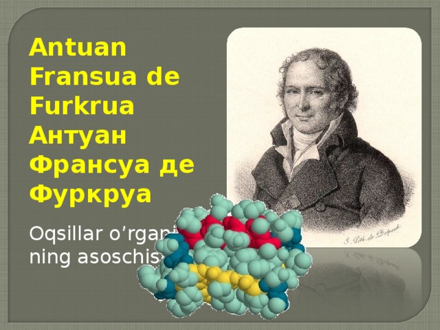 Antuan Fransua de Furkrua Антуан Франсуа де Фуркруа Oqsillar o’rganilishi- ning asoschisi