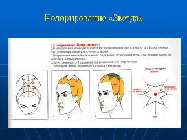 Схема окрашивания звезда - 95 фото