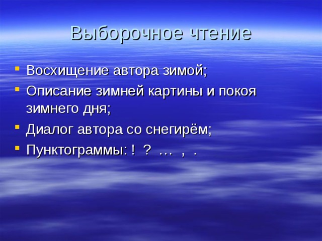 Выборочное чтение