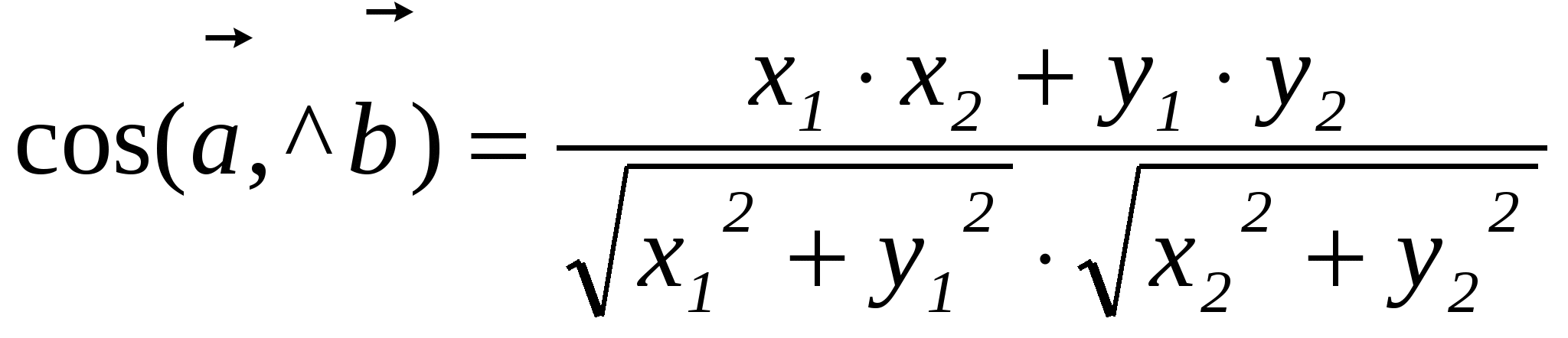 Формула векторов с косинусом. Косинус угла между векторами формула. Нахождение косинуса угла между векторами. Косинус между векторами формула. Формула нахождения косинуса угла между векторами.