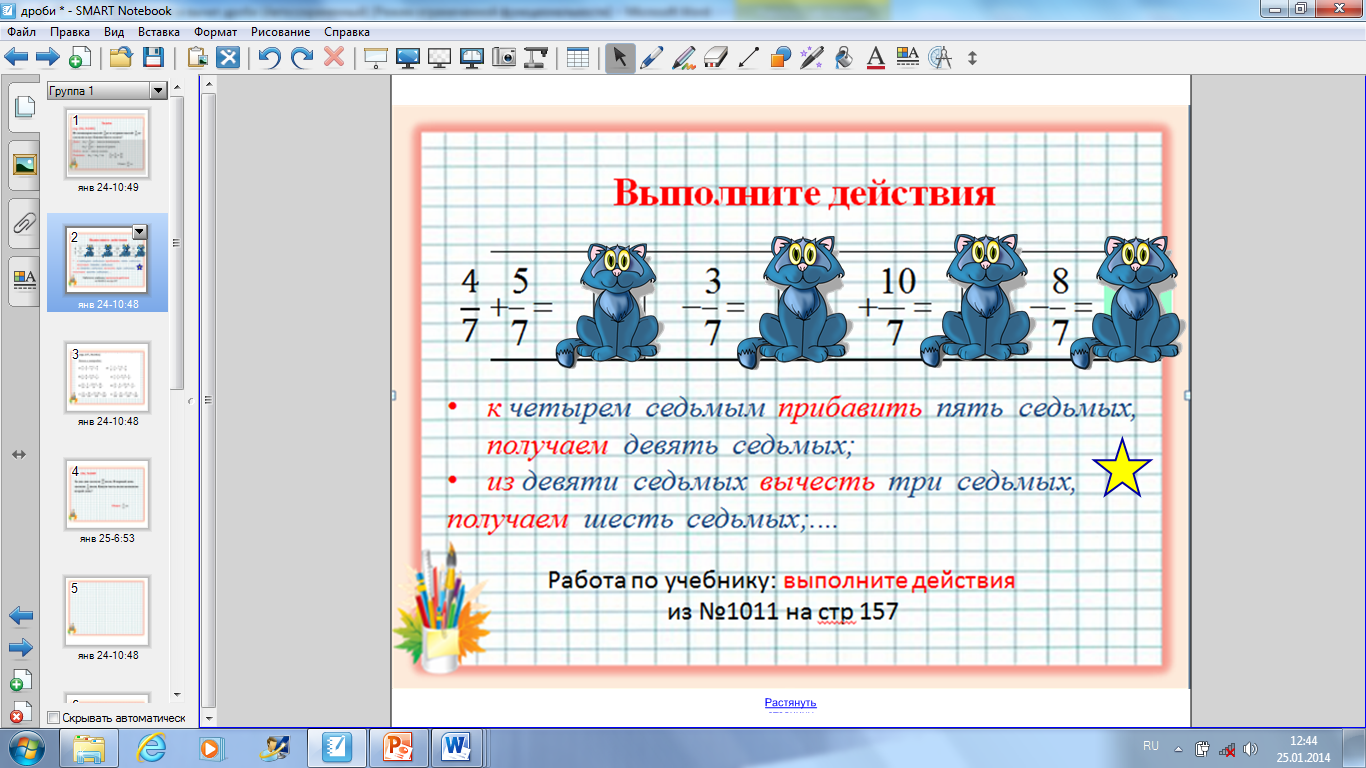 Конспект урока сложение 1 класс