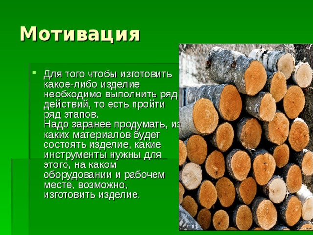 Презентация что такое технология 5 класс технология