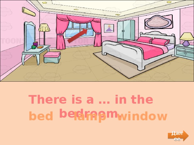 There is a … in the bedroom.  bed  lamp  window Далее