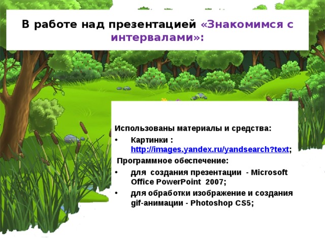 На представленном рисунке при работе над презентацией в ms powerpoint пользователь находится в режиме