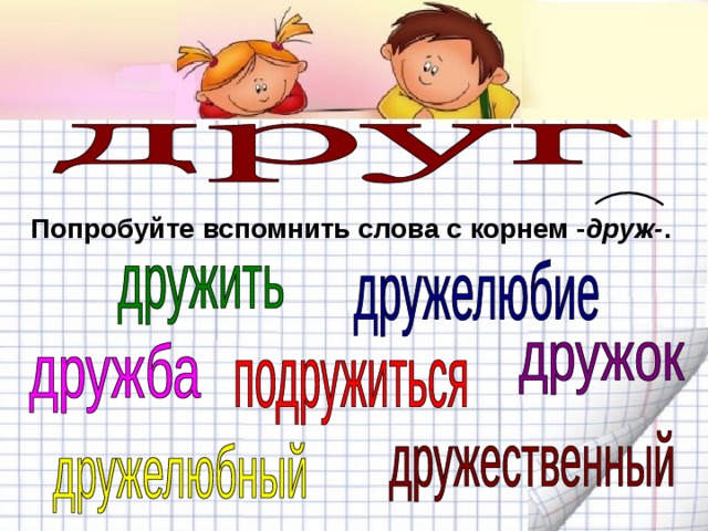 Пляцковский сердитый дог буль энтин про дружбу 1 класс презентация школа россии