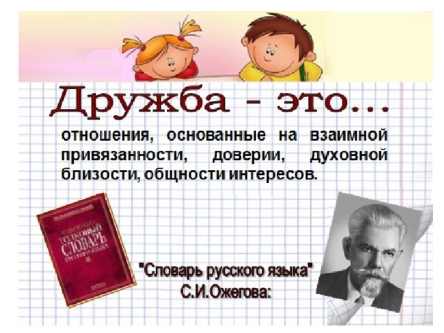 Пляцковский сердитый дог буль энтин про дружбу 1 класс презентация школа россии