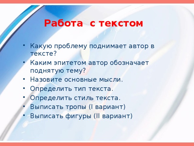 Работа с текстом