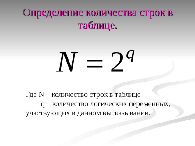 Вычисли число строк в таблице - 36 картинка