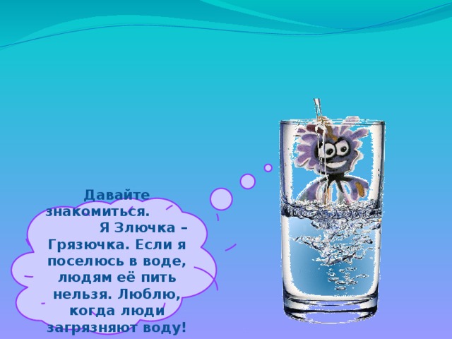 Злючка дзен