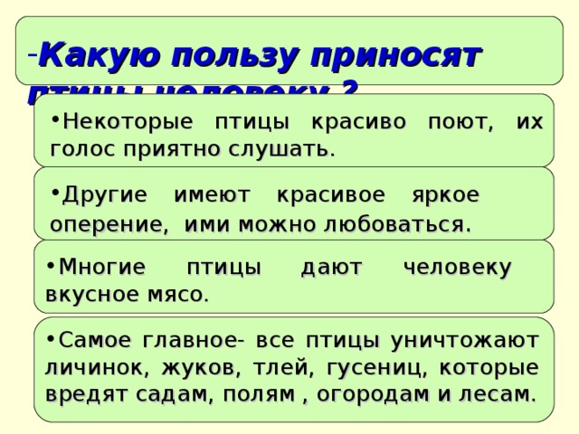 Предложение со словом приносить пользу