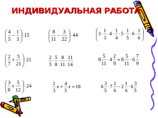 Математика тема умножение 6 класс