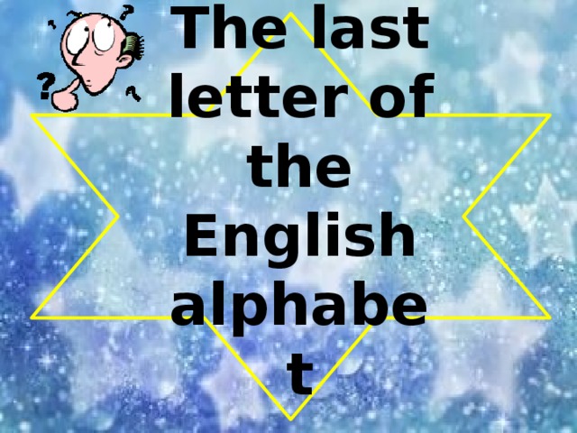 The last letter of the English alphabet