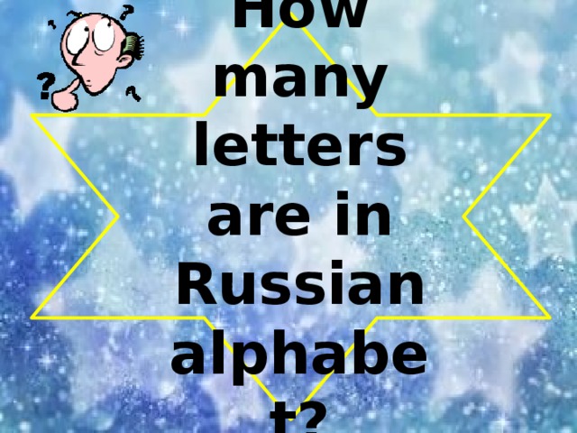 How many letters are in Russian alphabet?