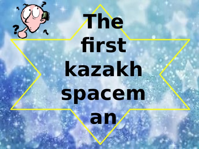 The first kazakh spaceman