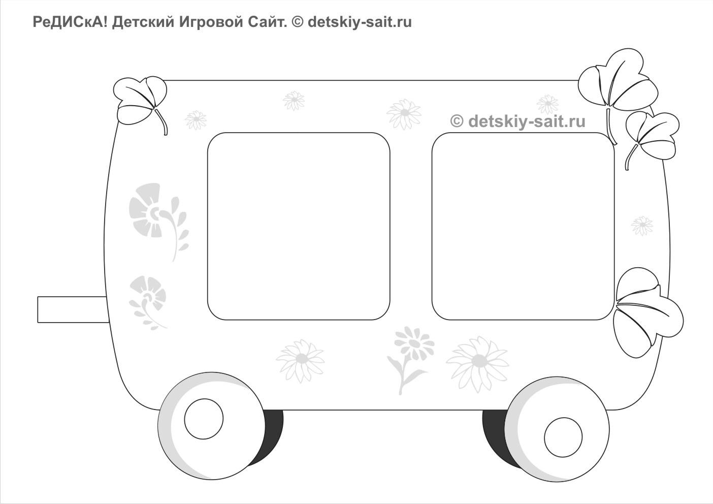 Раскрасить вагончики. Вагончики раскраска для детей. Шаблон паровозика с вагонами для печати. Трафарет вагона паровозика. Вагончики черно белые.