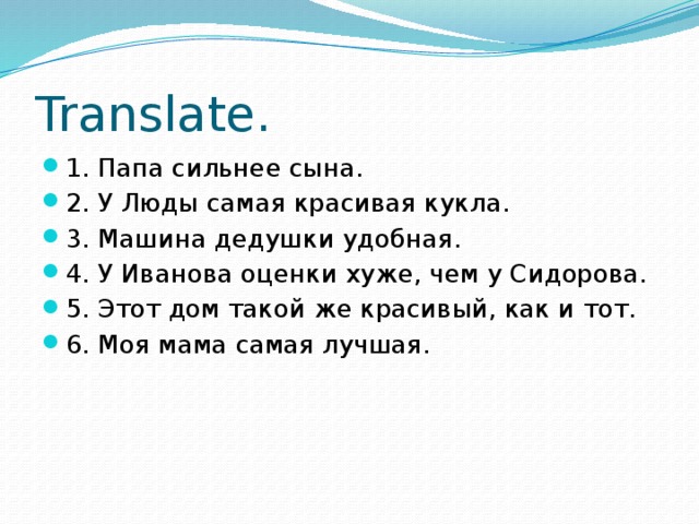 Translate.