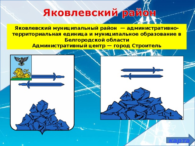 Строитель белгородская карта