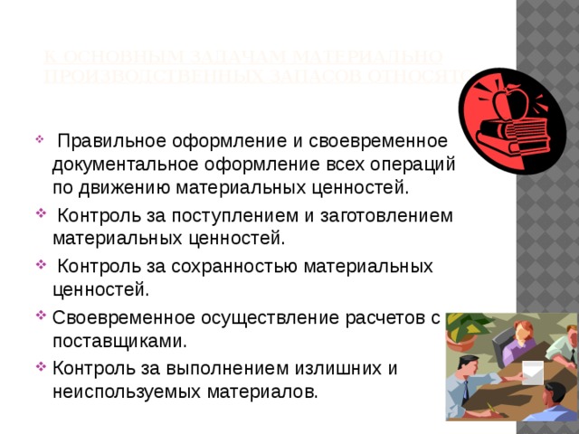 Что не относится к задачам лвс пусто доступ к информации разделение файлов защита информации