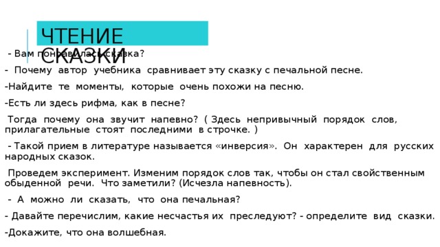 Доказательство сказки. Докажи что это сказка. Какие несчастья случились с Иванушкой и Аленушкой. Как доказать что это сказка.