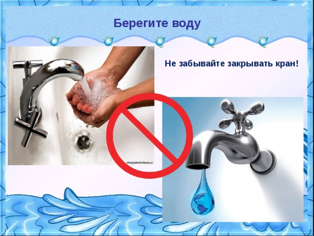 Основные методы очистки воды