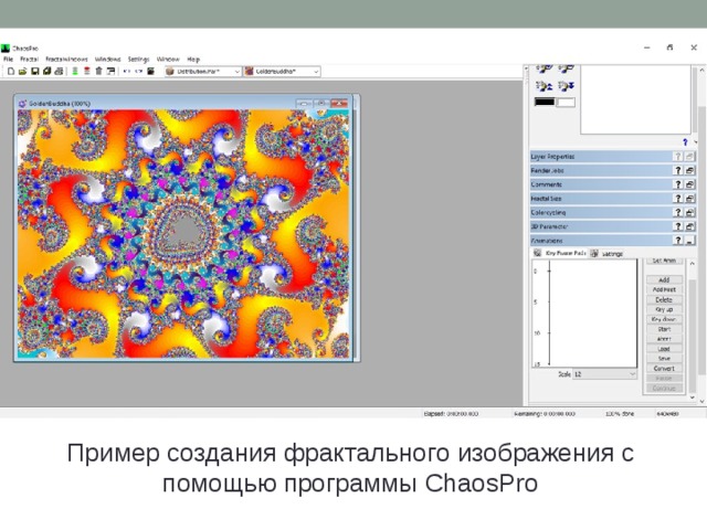 Пример создания фрактального изображения с помощью программы ChaosPro