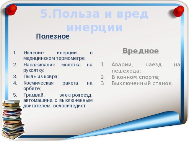 От того насколько молодежь подготовлена к процессу трудоустройства план текста