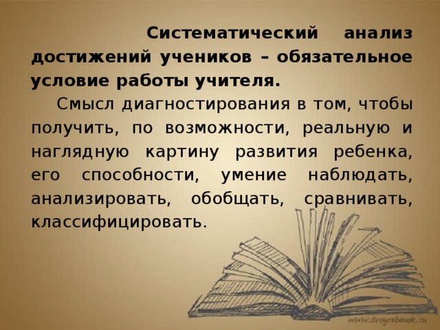 Описывая картину ученик уделил внимание деталям