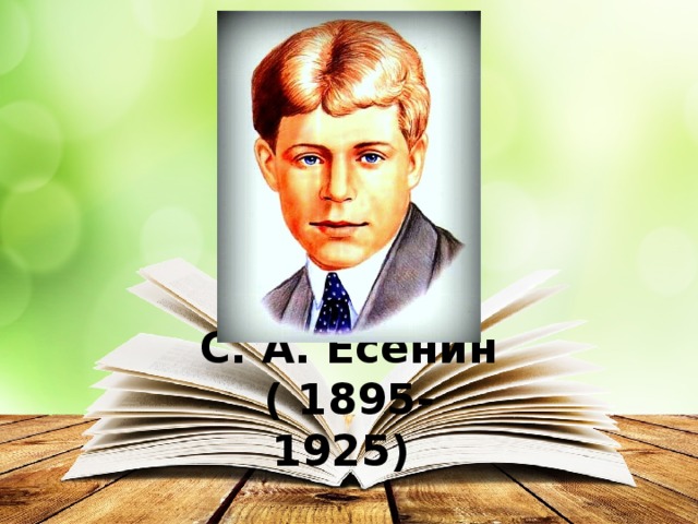 Писатели и поэты в школу. Портреты писателей и поэтов русской литературы. Портреты писателей и поэтов для библиотеки. Портреты русских писателей и поэтов для библиотеки. Поэты в начальной школе.