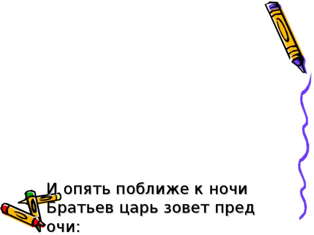 Задание. Помогите Епифану найти третье лишнее:   Возвратиться выскочить пить бежать копать пилить рассеяться поливать таять