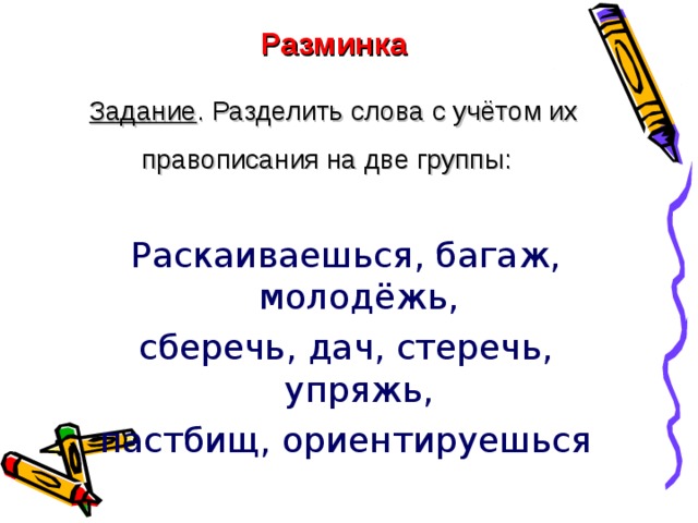 “ Глагол - самая огнепышущая часть речи, самая живая и яркая. В глаголе струится самая алая, самая свежая, артериальная кровь языка. Да ведь и назначение глагола – выражать само действие!”  Алексей Кузьмич Югов