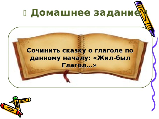   Рефлексия  Сегодня я узнал…   Было интересно…  Было трудно…