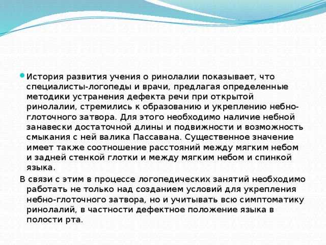 Что необходимо предпринять если определенные лица проявляют интерес к планам и системам охраны жд