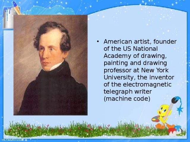 American artist, founder of the US National Academy of drawing, painting and drawing professor at New York University, the inventor of the electromagnetic telegraph writer (machine code)
