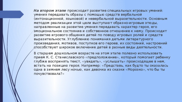 Представь себя экскурсоводом с помощью плана одного