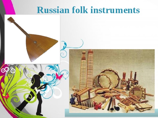 Russian folk instruments Коробейникова Диана 4А класс.