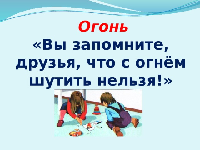 Огонь и вода с читами 4