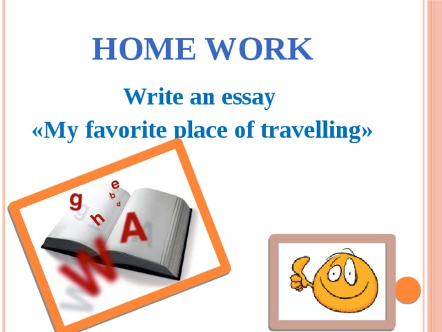 Home work Write an essay «My favorite place of travelling»