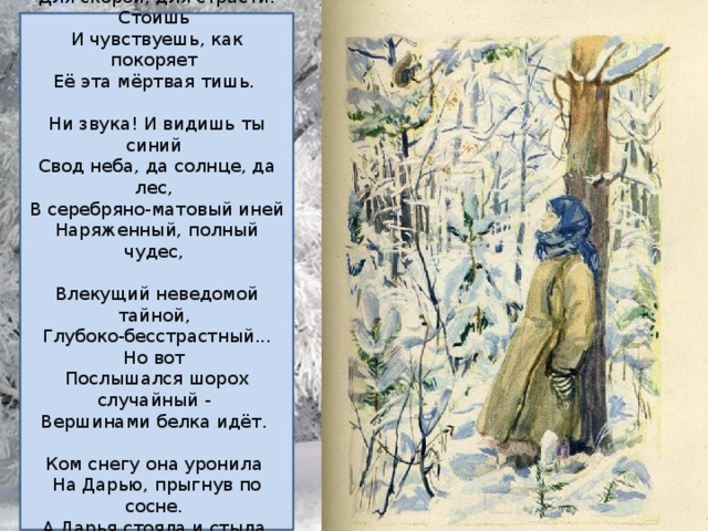 Н А Некрасов поэма Мороз красный нос.