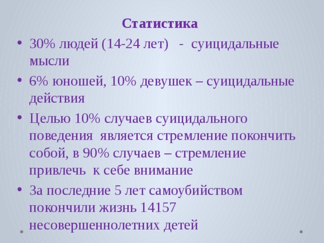 Статистика