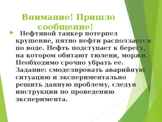 Свойства метана.  Задание: Определить плюсы и минусы указанных свойств метана при использовании его человеком.