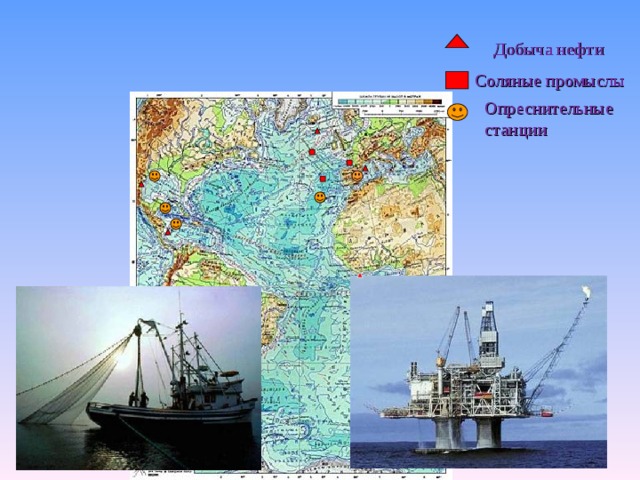 Добыча нефти Соляные промыслы Опреснительные станции