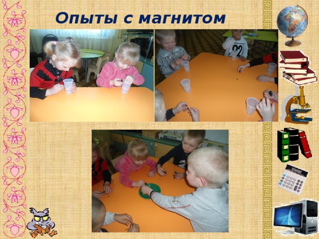 Опыты с магнитом