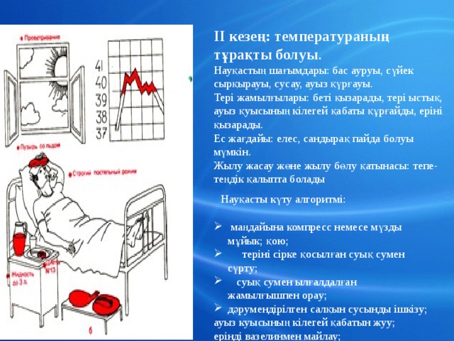 Киевтің жезөкшелері